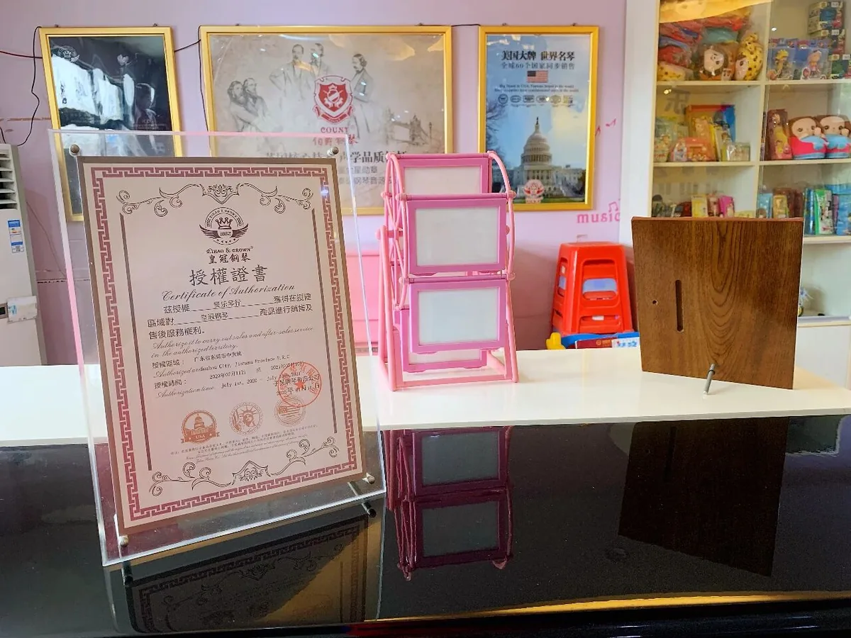 贤乐琴行皇冠钢琴授权证书展示区